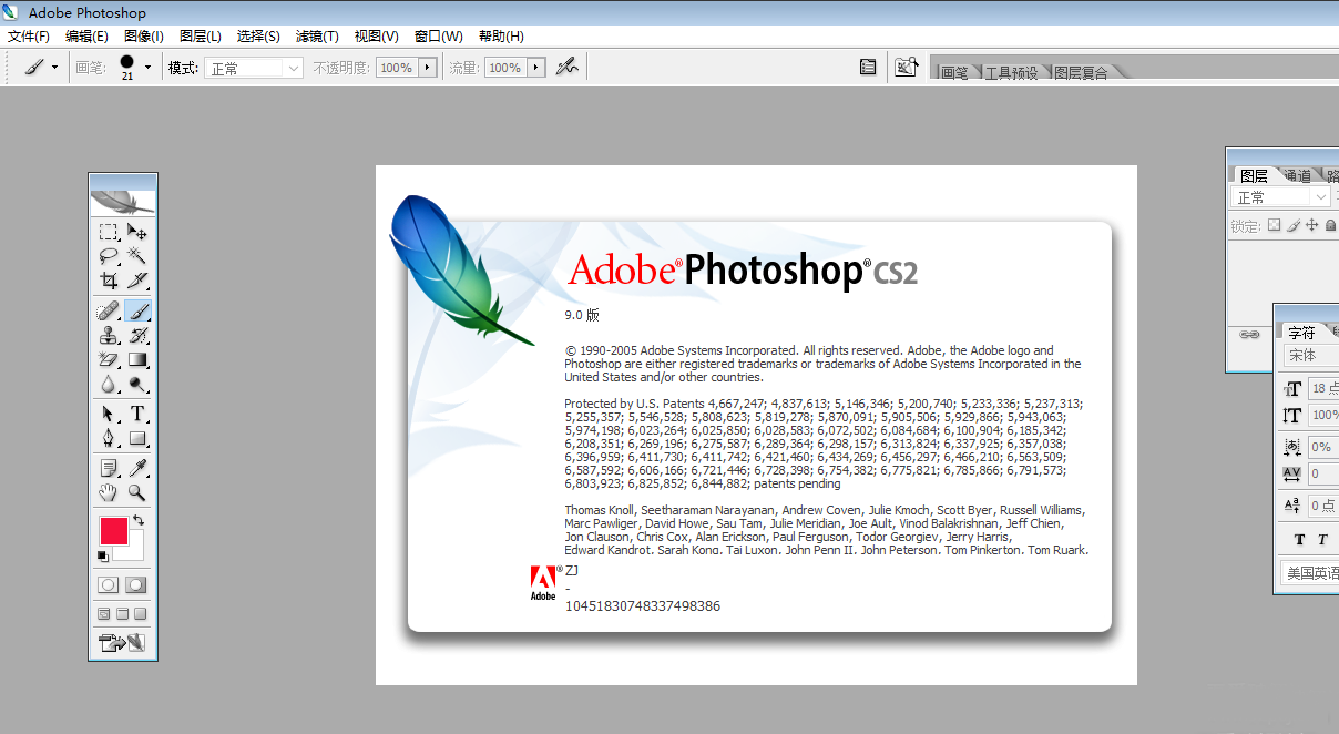 Adobe Photoshop CS2经典版 中文原版