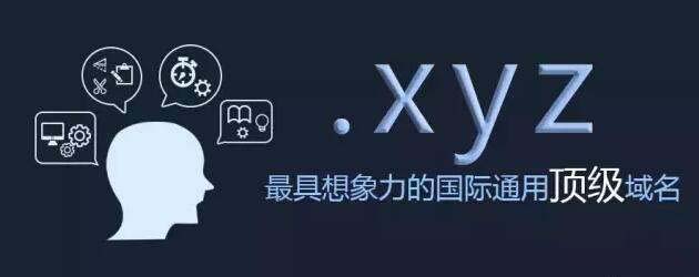 40元买10年xyz域名详细教程