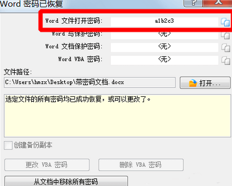 密码已恢复