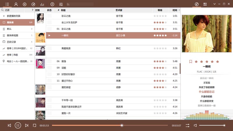 非常好用的本地音乐播放器foobox