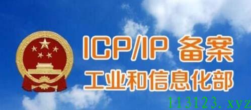 阿里云备案的免费二级域名申请