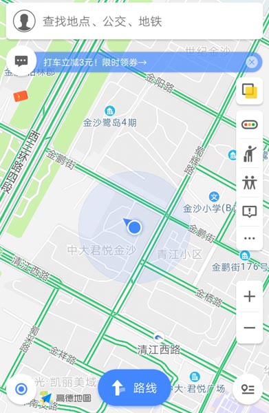 高德地图v10.25.0.3206 纯净定制版
