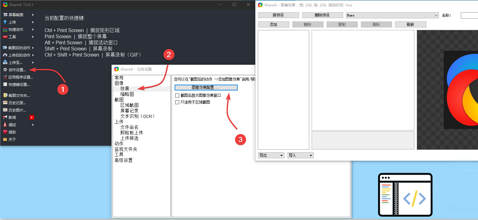 ShareX 一款强大的截图工具，支持水印、GIF、上传等功能