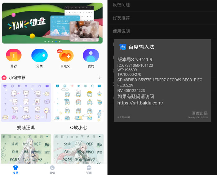点击查看原图 BaiduInput-01副本.jpg