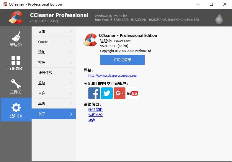 CCleaner汉化增强版（含经典版）