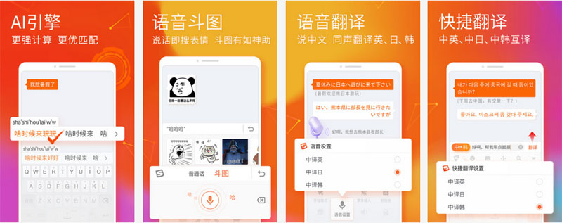 搜狗输入法谷歌版 + 定制版 + 修改版