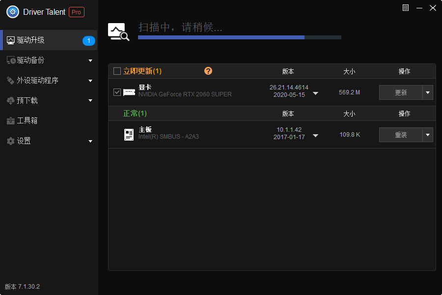 驱动人生海外版 Driver Talent Pro v8.1.5.16 汉化版