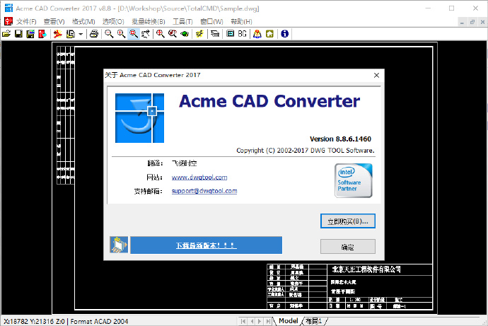 AcmeCADConverter中文版