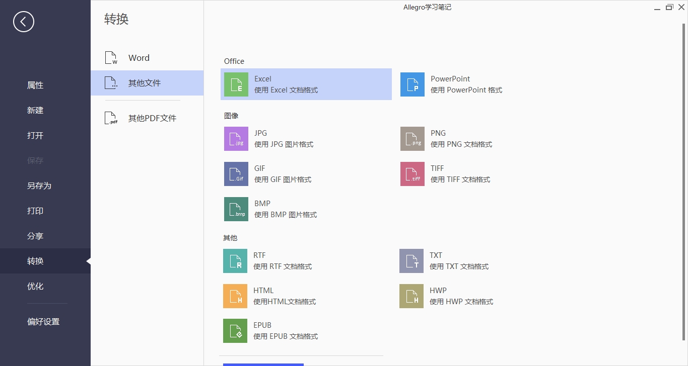万兴PDF专家 v9.1.5.1975 中文完整版
