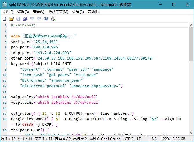 系统记事本增强版，notepad增强版，notepad汉化版，文本编辑器，代码编辑器，代码方案，脚本编辑器