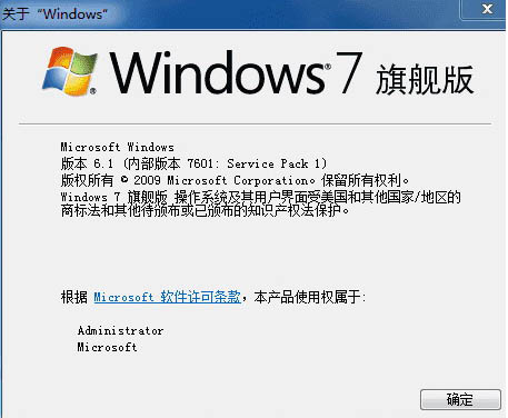Win7 SP1 纯净版1.2（年少轻狂）