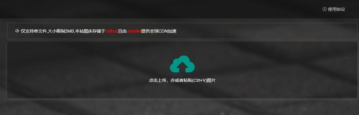 搭建autoPicCdn：一款基于jsdelivr+Github的免费高速图床