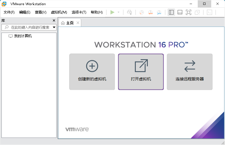 VMware Workstation PRO v17.0.0 正式版