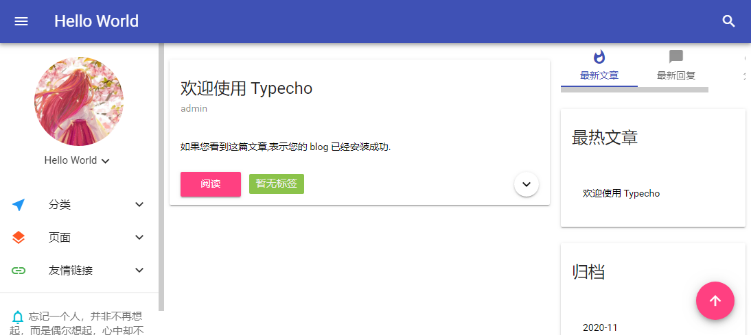 简约多彩的typecho主题 - Colorful