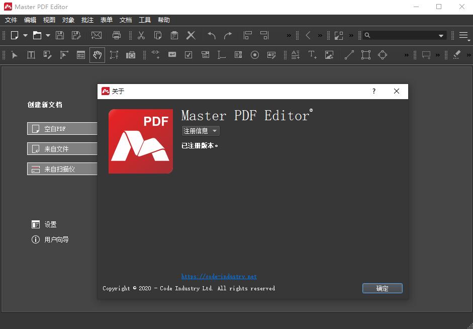 Master PDF Editor v5.9.06 中文绿色版