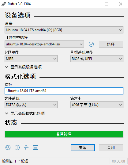 U盘引导盘制作工具 Rufus 3.14.1788 正式版