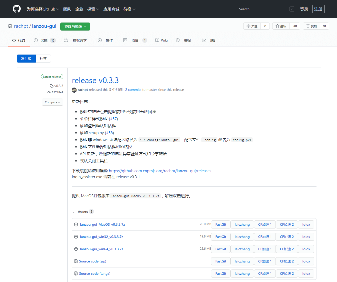 GitHub汉化插件脚本