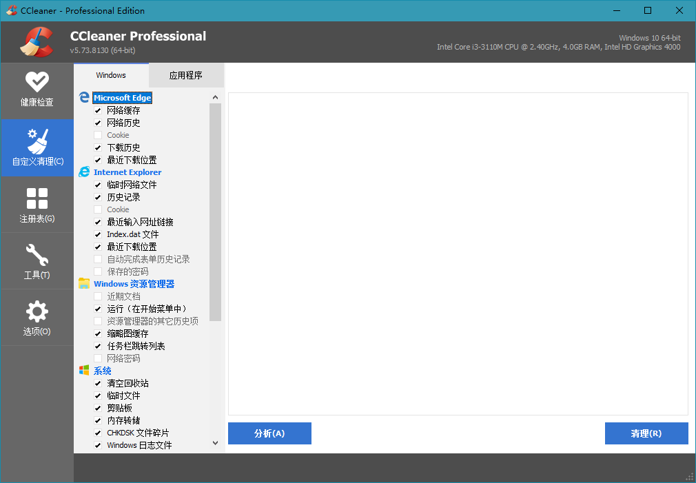 CCleaner Pro v7.5.1255 专业版