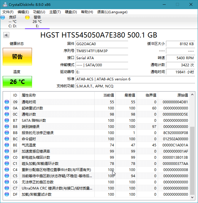 硬盘检测工具 CrystalDiskInfo 8.12.0 正式版