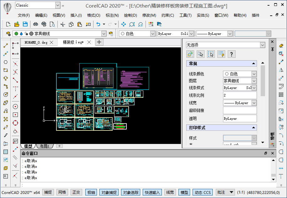 CorelCAD 2021.5 Build 21.1.1.2097 免激活版