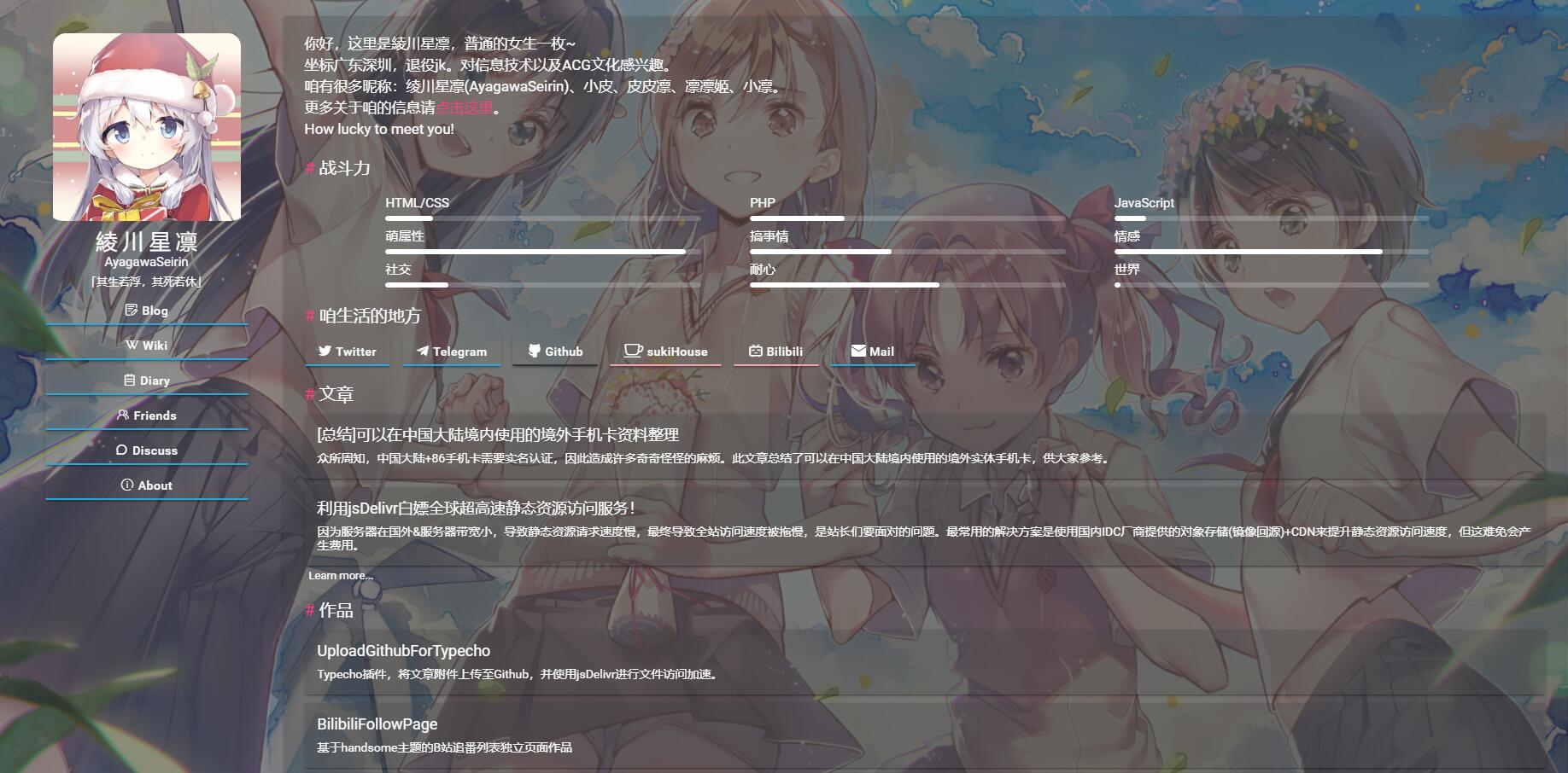 一款漂亮的个人主页源码