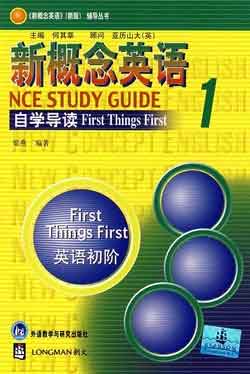 新概念英语1-4册 学生用书&教师用书