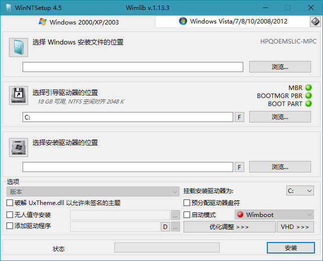WinNTSetup v5.3 单文件版