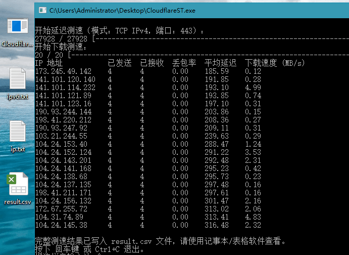 CloudflareSpeedTest v1.4.4 节点测速工具