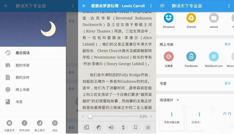 静读天下专业版 Moon+ Reader 6.7.607003