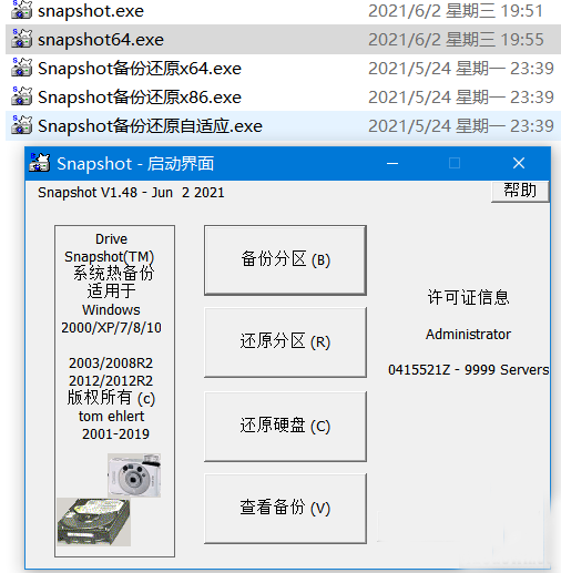Drive SnapShot v1.48.0.18905 汉化注册版