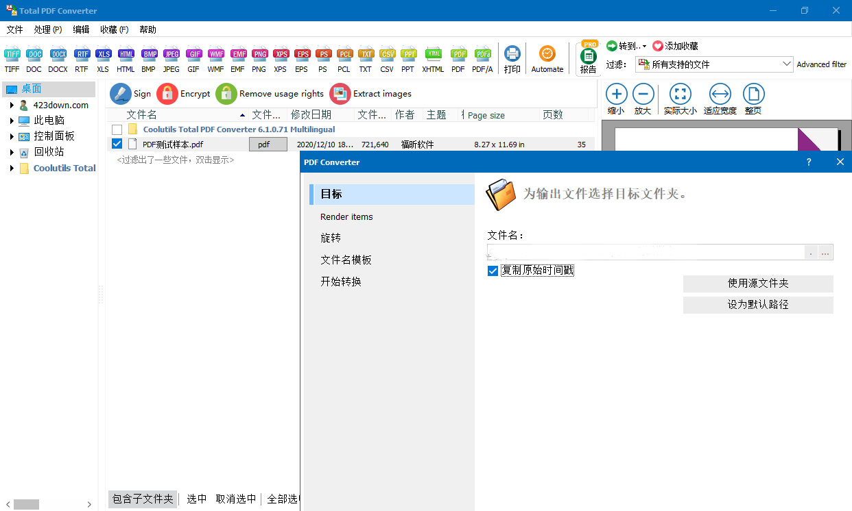 Total PDF Converter PRO V6.1.0.75 特别版