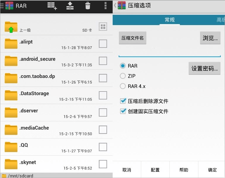 RAR for Android v6.20.113 去广告版