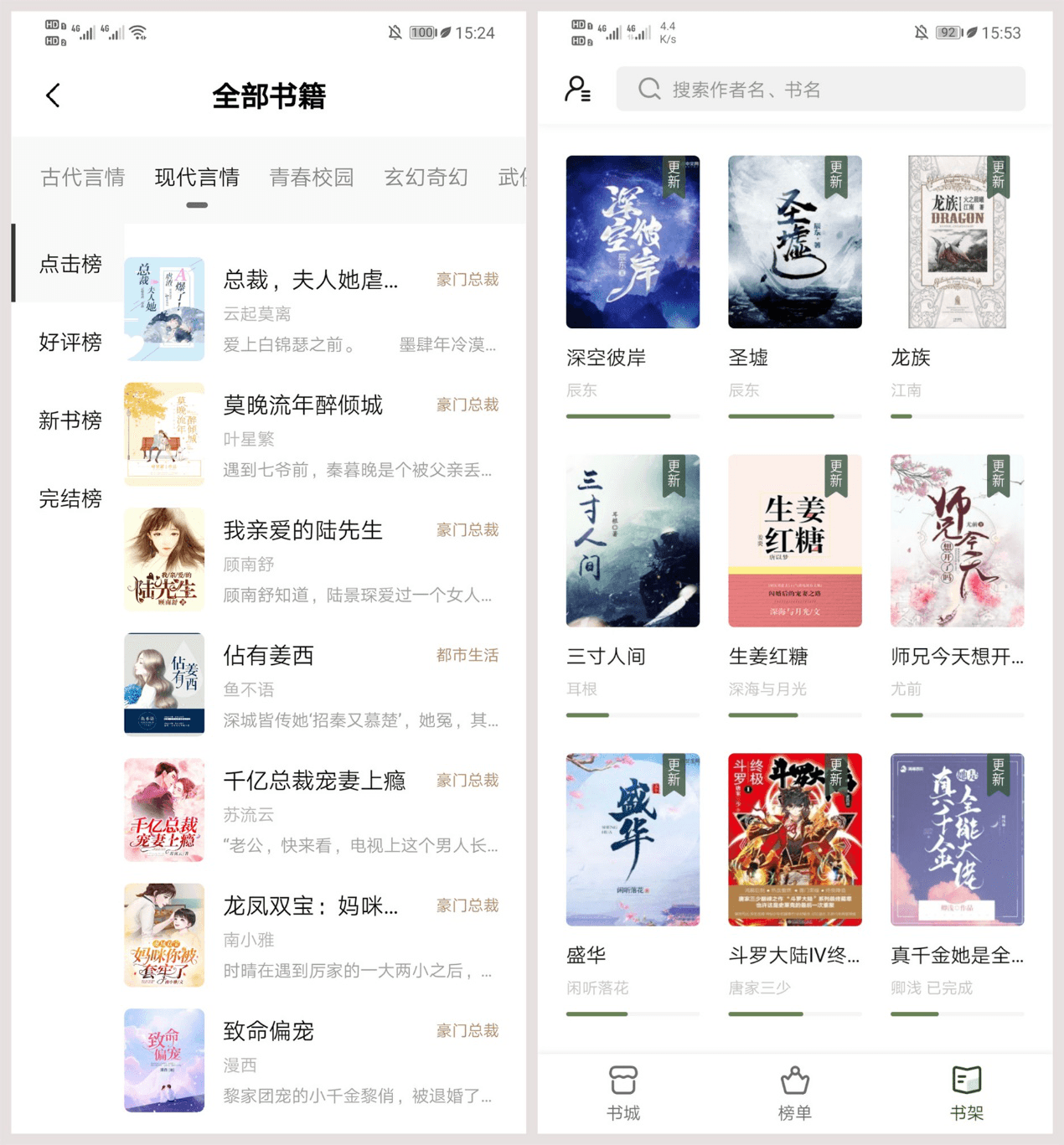 小说免费阅读 书芽 V1.1.6 纯净版