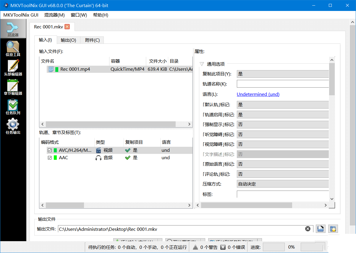 MKVToolNix中文版(MKv封装工具)v95.0.00