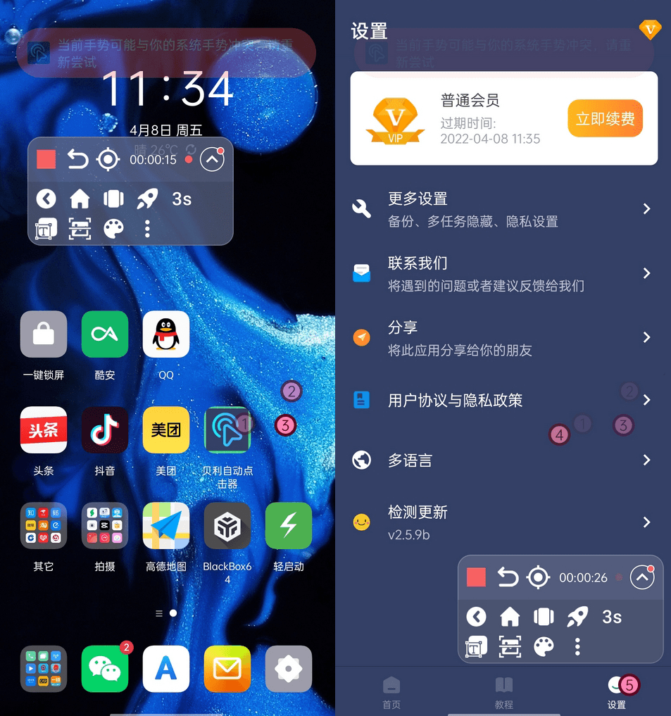 Test