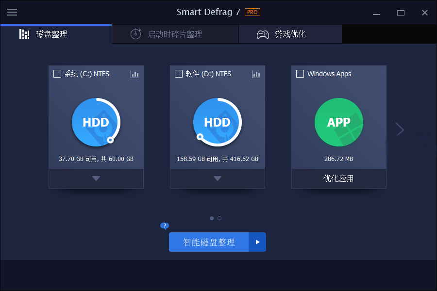 IObit Smart Defrag PRO v8.2.0.241 中文专业版