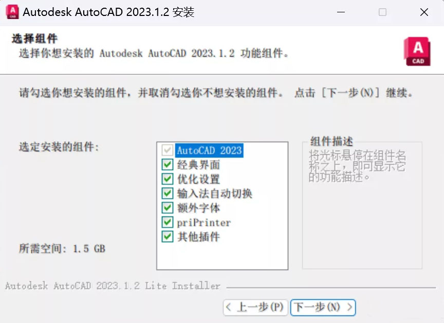 AutoCAD中文版v2023.1.2 珊瑚海精简优化版