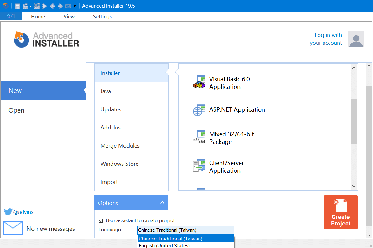 Advanced Installer(安装包制作工具)v23.0.1