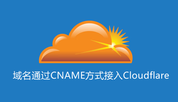 Cloudflare for SaaS回源配置及优选IP提高网站访问速度